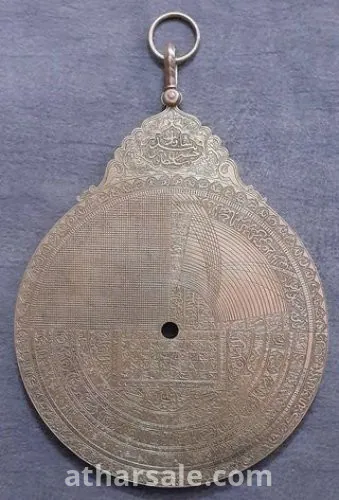 اسطلاب فلكي للعالم عبد الأئمة