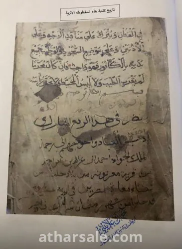 مخطوطة قرانية قديمة جدا