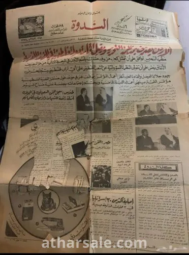 جريده الندوه