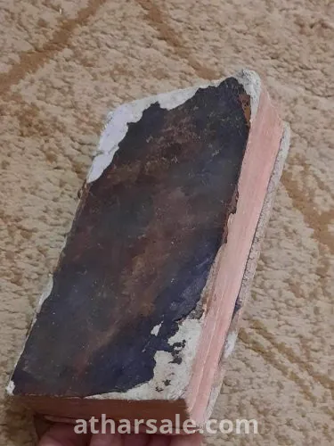 شخصيات ثيوفراسطس طبعة 1739