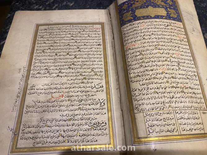 شرح لامية العجم للصفدى