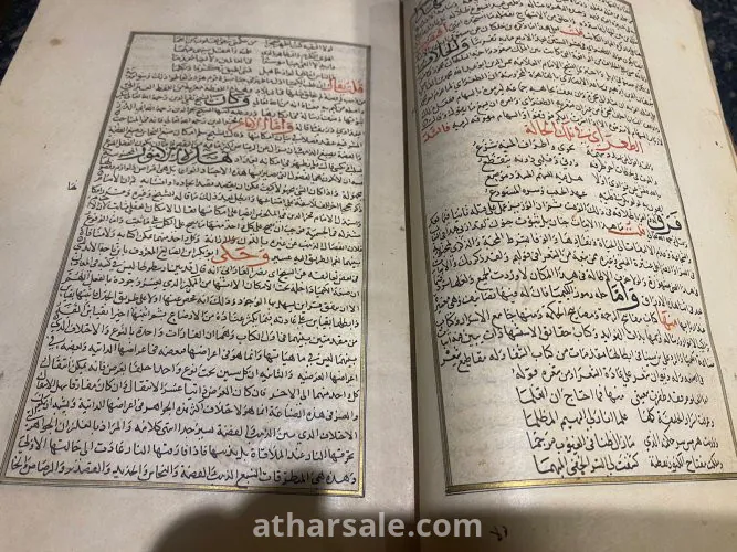 شرح لامية العجم للصفدى