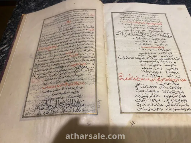 شرح لامية العجم للصفدى