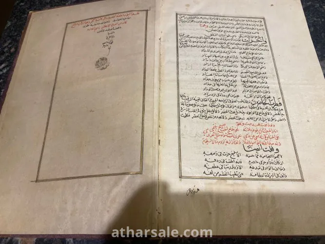 شرح لامية العجم للصفدى