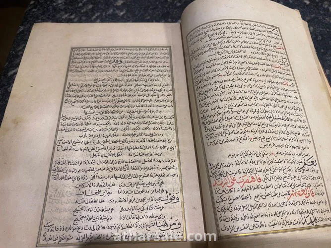 شرح لامية العجم للصفدى