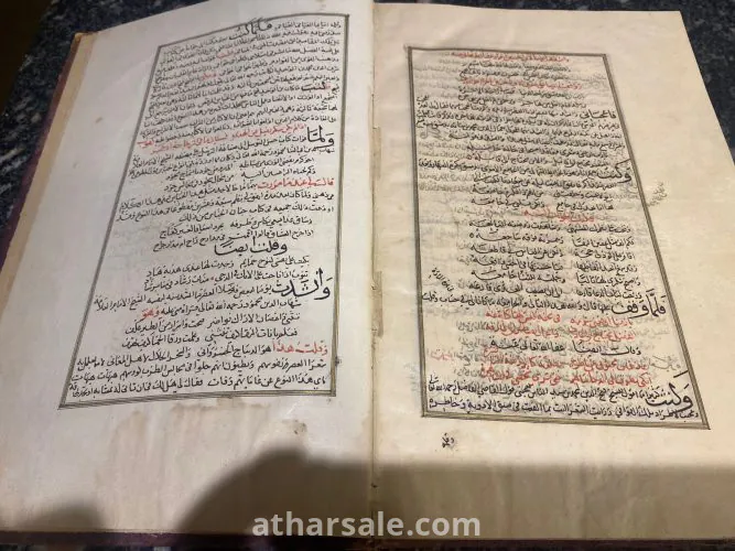 شرح لامية العجم للصفدى