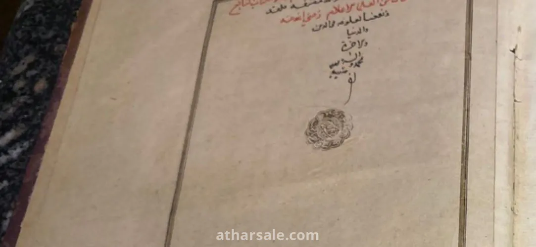 شرح لامية العجم للصفدى