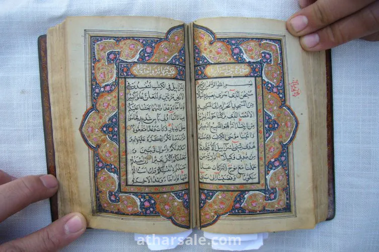Beautiful Quran Kareem for Sale