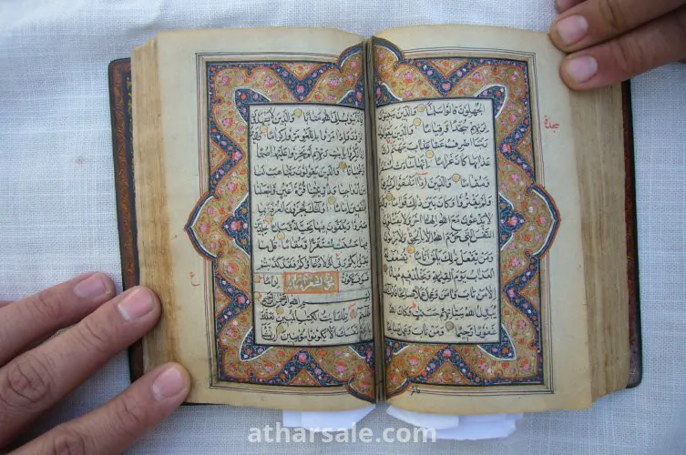 Beautiful Quran Kareem for Sale