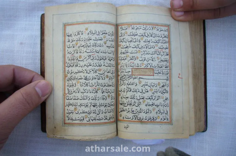 Beautiful Quran Kareem for Sale