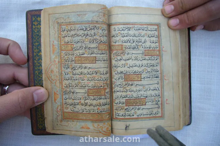 Beautiful Quran Kareem for Sale