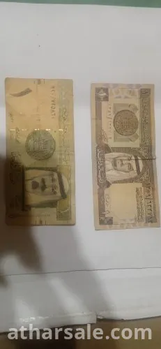 Saudi Arabian old one Riyal