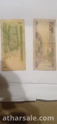 Saudi Arabian old one Riyal