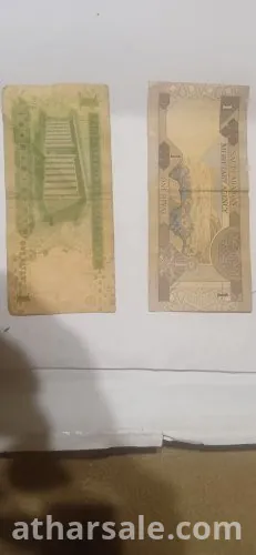 Saudi Arabian old one Riyal