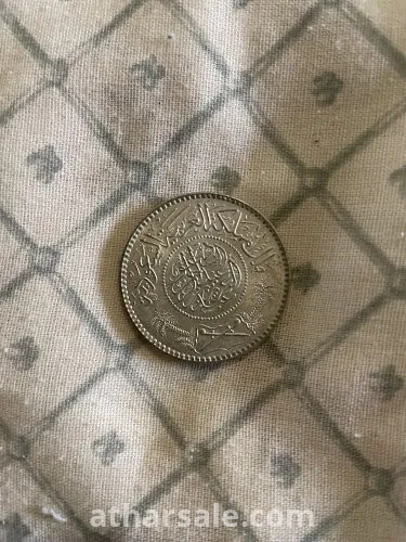 ريال سعودي الملك عبد العزيز فضة تاريخ ١٣٥٤ هجري