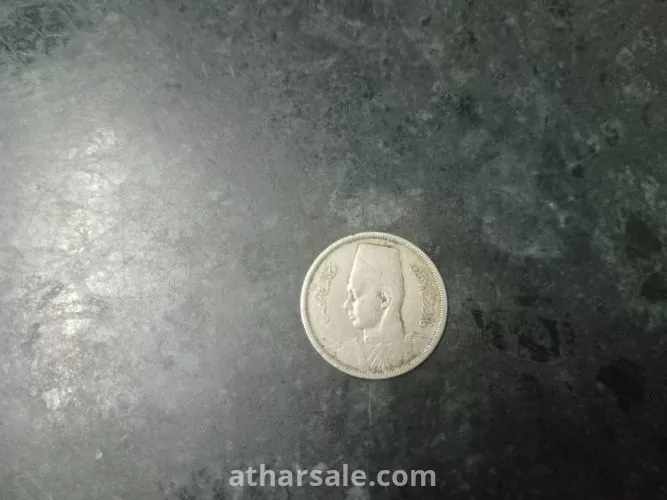 Egyptian coin from the era of King Farouk I of Egypt in 1938 AD for sale