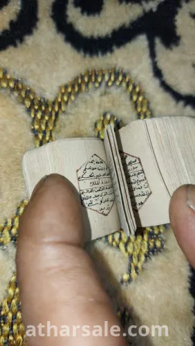 اصغر مصحف خط اليد ورق كتان تاريخ ١٧٠٠ التفصيل علي وتاس باس 01028378523