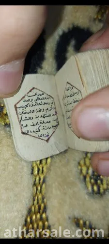 اصغر مصحف خط اليد ورق كتان تاريخ ١٧٠٠ التفصيل علي وتاس باس 01028378523
