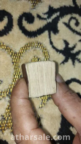 اصغر مصحف خط اليد ورق كتان تاريخ ١٧٠٠ التفصيل علي وتاس باس 01028378523