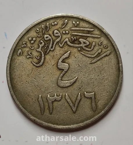4 قروش سعودية قديمة ملك سعود بن عبد العزيز ال سعود  عام 1376 هجر