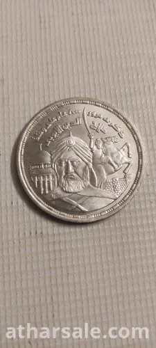 خمسة جنية فضة صلاح الدين الايوبي