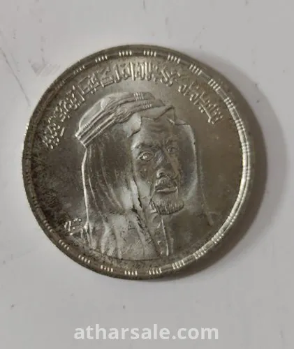 جنيه فضه للملك فيصل تخليد وفاة