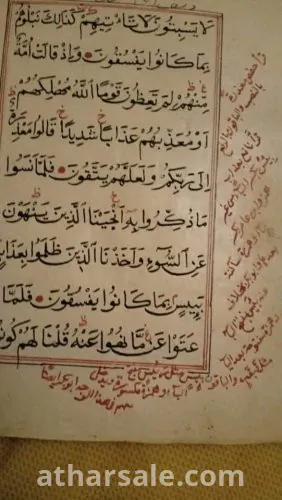 مصحف بخط اليد داخل صندوق خشب من حوالي 400عام نادر جدا