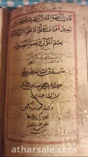 مصحف بخط اليد داخل صندوق خشب من حوالي 400عام نادر جدا