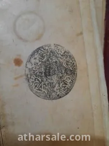 مصحف أثري من العصر الفاطمي 5