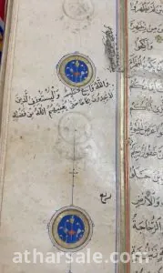 مصحف أثري من العصر الفاطمي