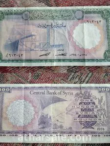 عملة ورقية  نادرة بقيمة 100ليرة سورية منذ عام 1974