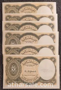 عملة مصرية 6 ورقات متسلسلين 5 قرش ورقى مصرى اصدار 1940 سنة 1997 - 1998