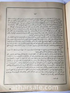 كتاب مقدس نادر واثرى 2