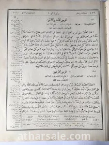 كتاب مقدس نادر واثرى 1