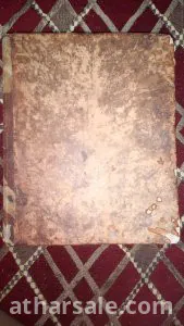 كتاب طبي أثري 1808  علم التشريح 3