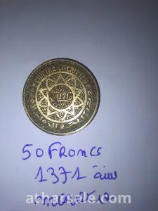 عملة 50 فرنك عملة نادرة  من سنة 1371