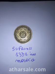 عملة 50 فرنك عملة نادرة  من سنة 1371