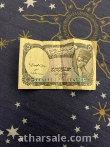 ٥ قروش مصرية من ١٩٤٠ نادره جدا