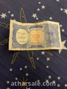 عملة مصريه ١٠ قروش قديمه جدا وتادره