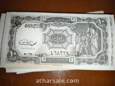 عملة مصريه ١٠ قروش قديمه جدا  1940م