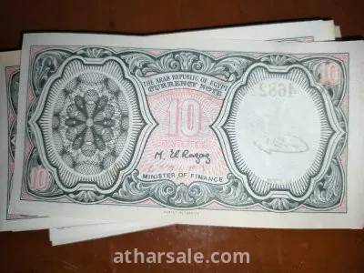 عملة مصريه ١٠ قروش قديمه جدا  1940م