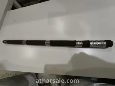 عصى غداره قديمه