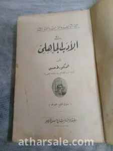 كتاب نادر