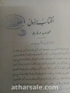 كتاب نادر