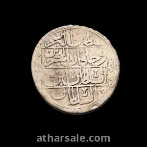 عملة فضية عثمانية