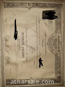 قطعة نادرة ،( اجازة في الحقوق ) من اول الشهادات الجامعية ذات الطابع الشرقي، تعود لعام 1923 سورية الأصل