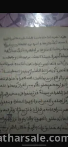 كريم مكتوب باليد من فقهاء سوس بالمغرب عمره قرابة ١٠٠ سنة
