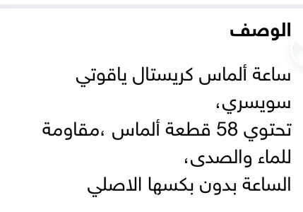 ساعة الماس كرستال ياقوتي 3