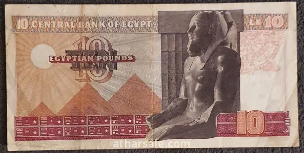 عملة مصرية 10 جنيهات 1976 2