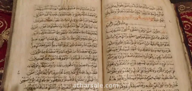 من أقدم المصاحف القرانية في العالم 4